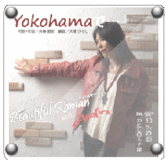 yokohamade